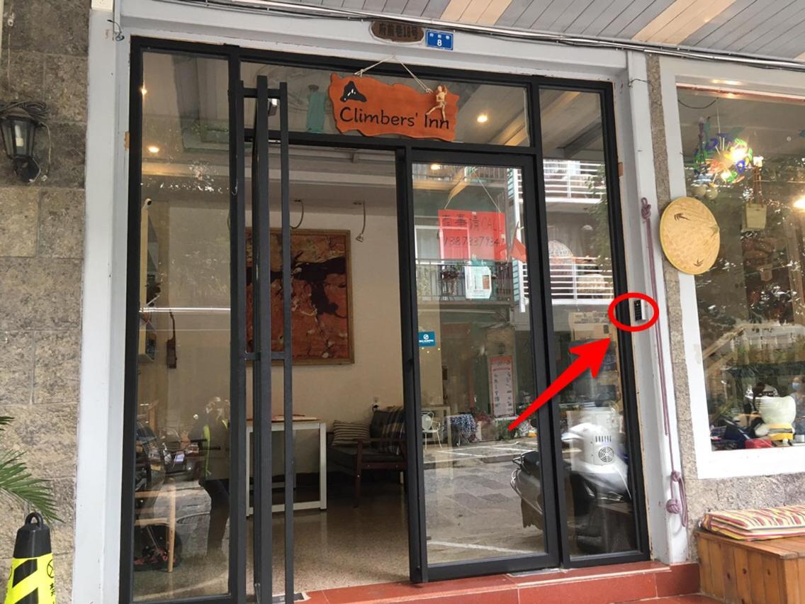 Climbers Inn يانغتشو المظهر الخارجي الصورة